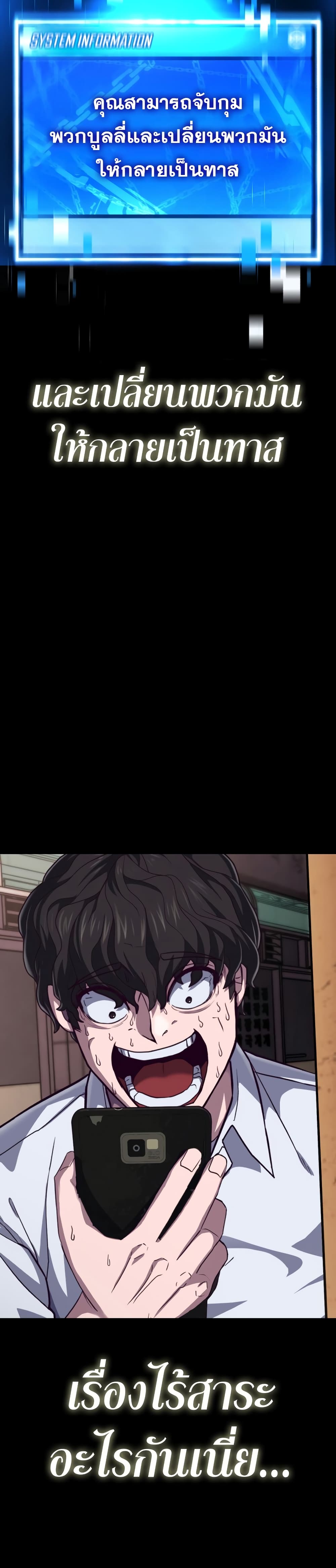 Absolute Obedience ตอนที่ 0 (6)